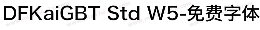 DFKaiGBT Std W5字体转换